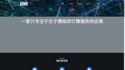 分子对接_分子动力学_分子模拟 - 四川魔德科技有限公司