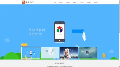 广州APP开发公司_APP软件开发_手机软件开发_APP定制开发_广州融益科技