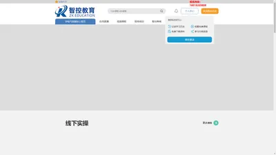 智控教育_电气自动化_PLC培训【官网】