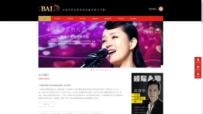 国内企业歌曲创作制作领军者:听域BAIS,用心聆听企业, 用声传播品牌;企业之歌