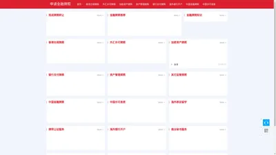 澳洲ASIC AR 授权牌照 | 澳大利亚监管(ASIC) | 金融牌照申请 | 仁港永胜（深圳）法律服务有限公司