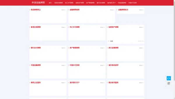 澳洲ASIC AR 授权牌照 | 澳大利亚监管(ASIC) | 金融牌照申请 | 仁港永胜（深圳）法律服务有限公司