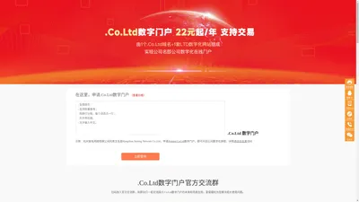 .Co.Ltd数字门户，一款“多样化、多平台、多渠道”的品牌与IP数字化门户