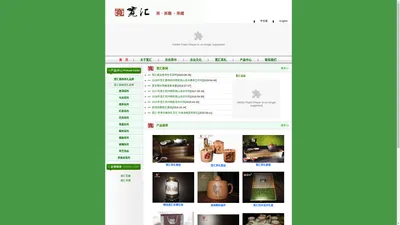 寬汇  —   茶 · 茶器 · 茶禮 宽汇一茶 · 茶器 · 茶礼 【客服热线: 400 - 669-6607】  (徐州茶叶|茶具|茶礼）