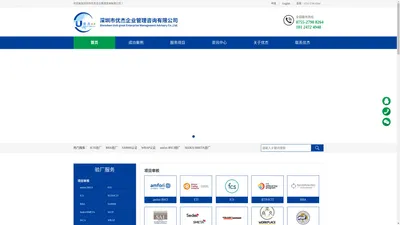 SMETA-Wal-Mart-GSV-优杰企业管理咨询