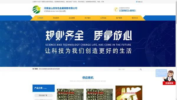 巴氏合金,锡基合金,铅基合金,有色金属_河南省山发有色金属销售有限公司