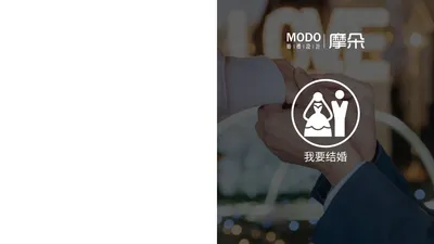 烟台求婚公司_烟台婚礼策划-烟台摩朵婚礼求婚策划公司