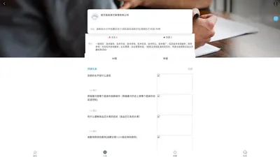 首页眉县宽仍管理有限公司