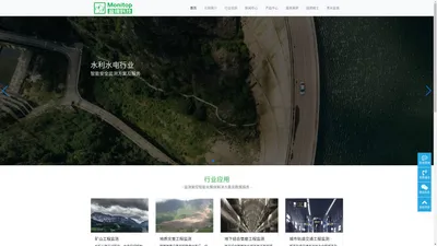 Monitop 监锋科技-智能-安全-监测