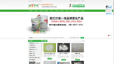 
            杜邦EVA_杜邦TPEE_TPEE材料_TPV材料-神牛塑化官网        