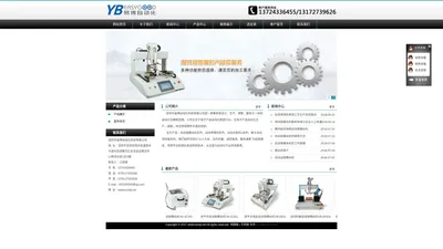 深圳市易博自动化科技有限公司官方网站