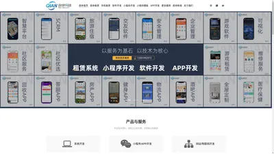 无锡奇岸网络小程序开发_APP开发_微信公众号开发_软件外包开发公司-无锡网站开发公司