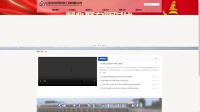 山东沂沭河水利工程有限公司