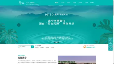 来兮生物科技有限公司