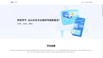 深圳市车信联汽车网络科技有限公司