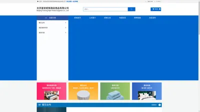 北京富宏妮锦酒店用品有限公司 客房巾类 | 餐饮台布