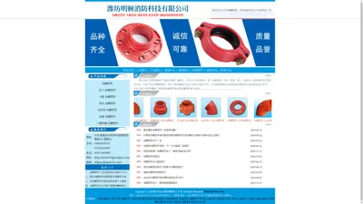 沟槽管件_衬塑沟槽管件厂家_批发价格-山东潍坊明顿商贸有限公司