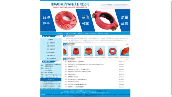 沟槽管件_衬塑沟槽管件厂家_批发价格-山东潍坊明顿商贸有限公司