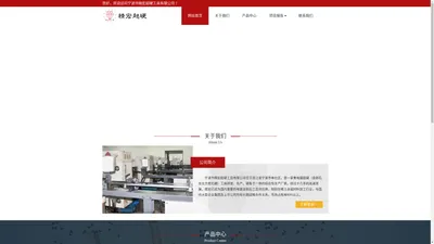 宁波市精宏超硬工具有限公司