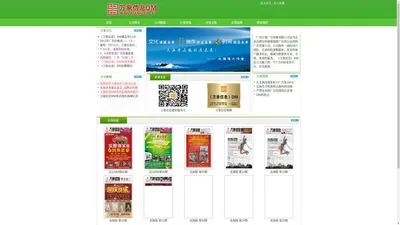 万象信息DM官网——广西万象广告传媒有限公司 >> 首页