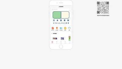 日本医药馆