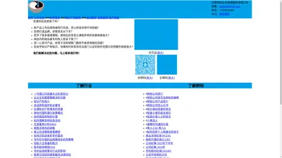 辨知公司网站首页_企业_经营_管理_商业_知识产权_培训-bianzhi.ltd