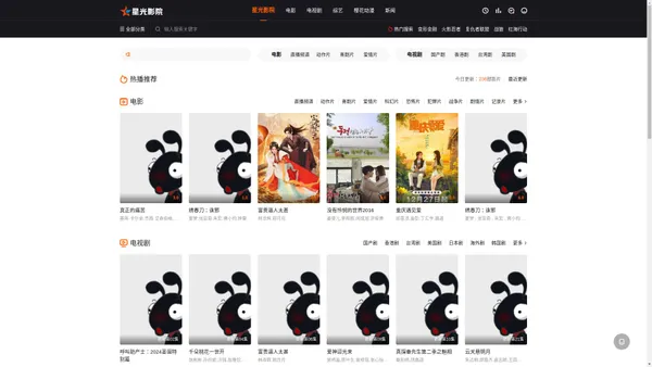 星光影院-高品质视觉「享受」-聚合众多在线影视资源网