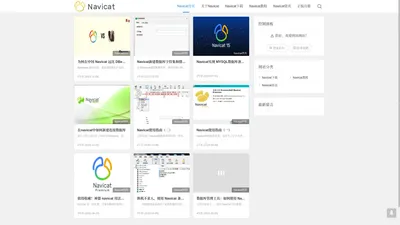 Navicat -  MySQL、Redis、MariaDB、MongoDB、SQL Server数据库管理软件