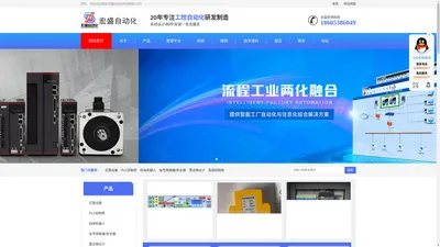 泰安宏盛自动化科技有限公司智能仪表plc系统，西门子plc控制柜以及电气成套设备,污水处理成套设备,可完成设备自动化和过程自动化控制,为用户提供完善自控系统方案