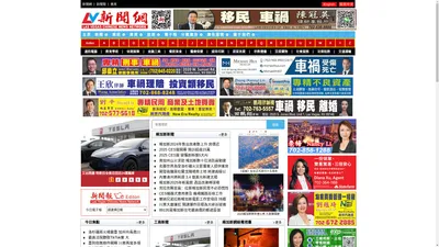 拉斯維加斯新聞報 - Las Vegas Chinese News Network - 拉斯維加斯新聞報