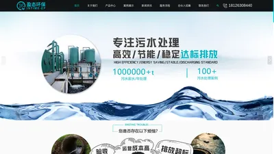 广州盈态环保科技有限公司