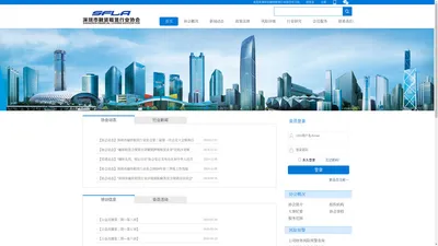 深圳市融资租赁行业协会官网