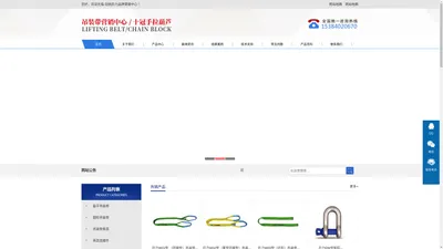 巨力吊装带_巨力卸扣_巨力吊环_冠航巨力品牌营销中心