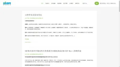 深圳德博瑞生物官网 - 专业供应标准品/对照品