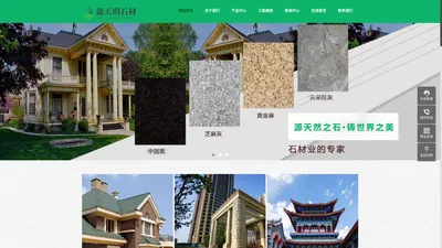 兰州石材-兰州大理石-兰州景观雕塑-甘肃鑫天玥建设工程有限公司