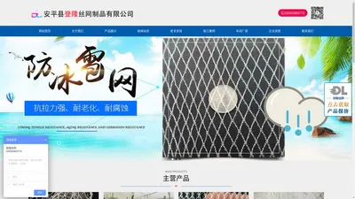 果树防雹网_葡萄防冰雹网生产厂家 - 安平县登隆丝网制品有限公司