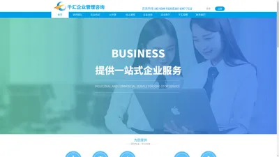 深圳市千汇企业管理咨询有限公司