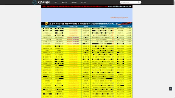 传奇新服网_1.76复古传奇_最新传奇私服_新开变态传奇sf网站