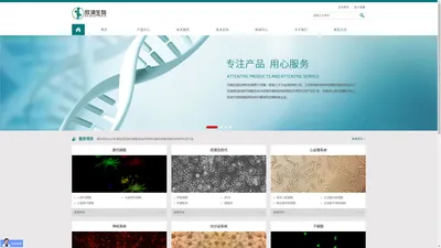 无锡欣润生物科技有限公司