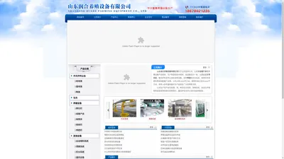 山东润合养殖设备有限公司 - 母猪产床,水帘风机,养猪设备