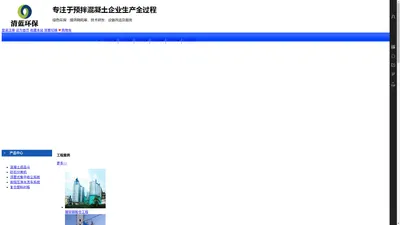 北京清蓝环保机械有限公司-北京清蓝环保机械有限公司