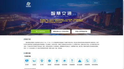 道路运输安全管理第三方监控平台-中安创谷软件科技有限公司