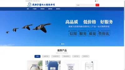 成都宇昂化工有限公司 - 盐碱产品，水处理产品，食品添加剂，消毒产品