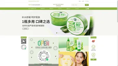 NATURE REPUBLIC_自然乐园中国官网_官方商城