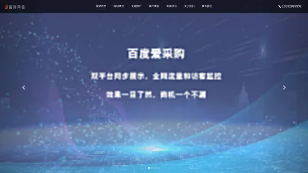 东莞网站建设-seo优化推广-网络推广外包-东莞市品尚网络科技有限公司