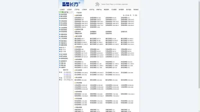 显微镜-数码相机显微镜-电脑型显微镜-上海长方光学仪器厂