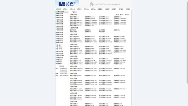 显微镜-数码相机显微镜-电脑型显微镜-上海长方光学仪器厂