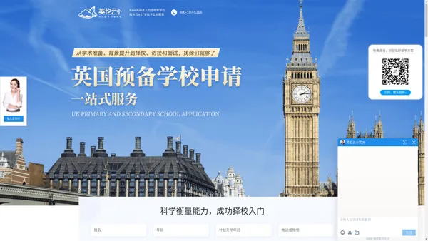 英伦云小,专注英国中小学留学丨寄宿学校申请丨预备私校申请