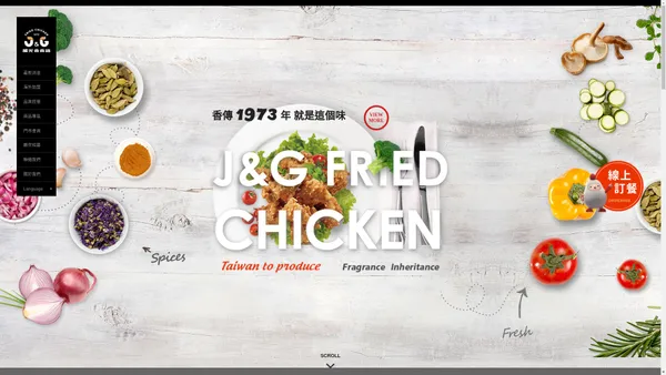 J&G Fried Chicken 繼光香香雞