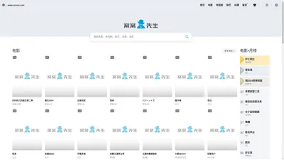 窝窝电影、电视剧-免费在线观看 - 窝窝先生